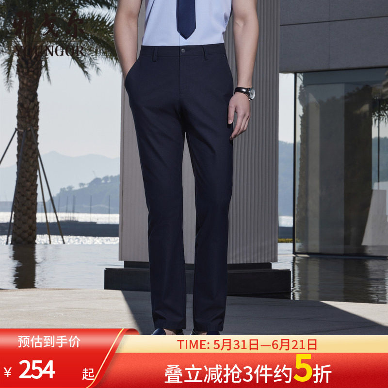【凉感四面弹】雅戈尔男士春夏季薄款商务休闲裤弹力易打理冰丝裤