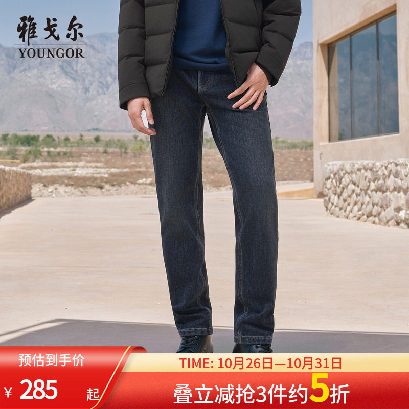 【雪尼尔】雅戈尔秋冬季男士牛仔裤商务休闲保暖修身中青年休闲裤