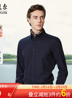 【3D复合羽绒衬衫】雅戈尔新款商务远红外升温保暖抗菌长袖衬衫男