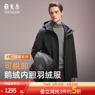 雅戈尔官方秋冬新款男士商务休闲立领连帽防风长款保暖羽绒服外套