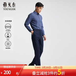 透气保型 职业长裤 雅戈尔春男士 直筒宽松大码 子 商务休闲西裤