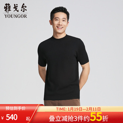 雅戈尔羊毛混纺圆领羊毛衫