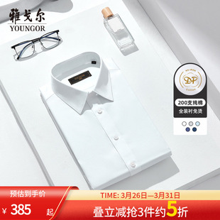 200支免烫 衬衫 雅戈尔春新品 衬衬衣长袖 男 商务TNDP休闲全装