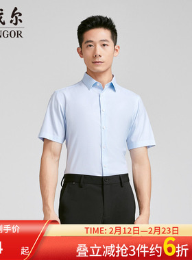 雅戈尔 商场同款男浅蓝素色DP系列短袖衬衫YSDP120704IFY