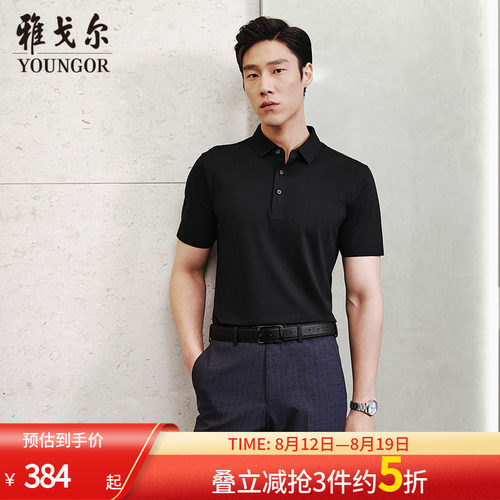 雅戈尔夏季短袖休闲polo衫