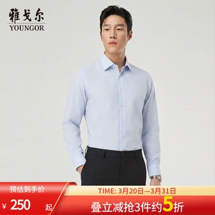 新款 雅戈尔春季 男士 长袖 商务休闲通勤衬衣 条纹衬衫 全棉DP免烫