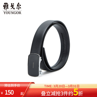 雅戈尔男士 官方商务休闲牛皮腰带男 腰带新款