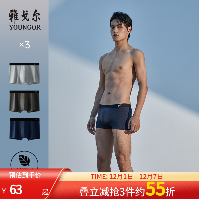 男士内裤 舒适棉莫平角裤