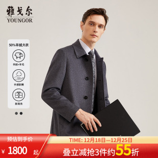 大衣秋冬商务休闲羊毛山羊绒大衣外套 雅戈尔男士 50%羊绒