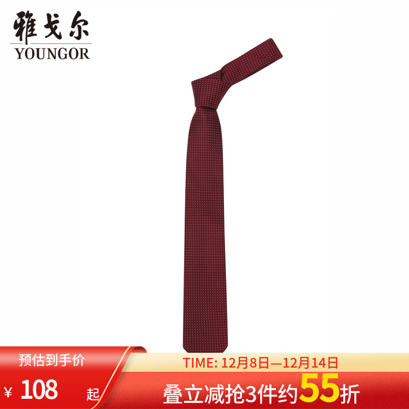 【桑蚕丝】雅戈尔新款四季男士商务波点青年职业正装结婚新郎领带