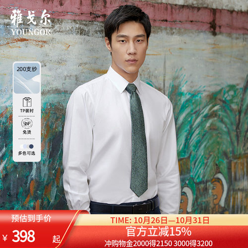 【200支TNDP】雅戈尔秋