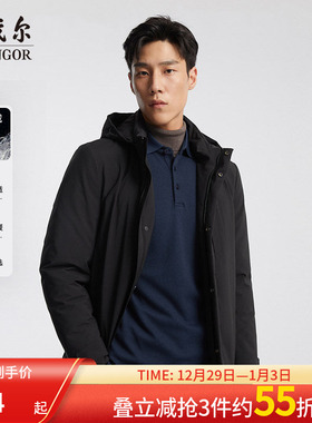 【轻薄羽绒服】雅戈尔冬季新款都市休闲商务鹅绒脱卸帽防风外套男