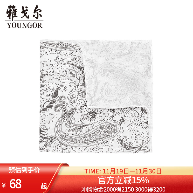 雅戈尔四季商务休闲男士印花方巾