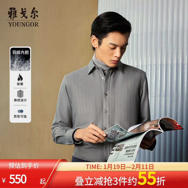 【90羽绒衬衫】雅戈尔新品商务休闲白鹅绒内胆保暖竖条纹长袖衬衫,男装,衬衫,淘宝优惠券,粉丝福利购,淘宝优惠卷