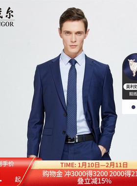 雅戈尔西装春夏男士官方纯羊毛商务休闲蓝色婚庆西服正装外套A747