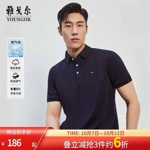 雅戈尔短袖夏季商务休闲大码