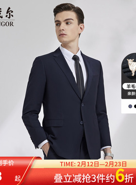 雅戈尔男士西服春新款官方商务休闲时尚羊毛伴郎西装外套男