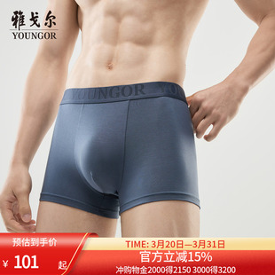 商场同款 男士 雅戈尔男士 官方休闲舒适三条装 平角内裤 内裤