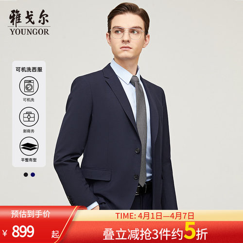 雅戈尔男士西服春新款官方商务休闲可机洗羊毛西装外套男