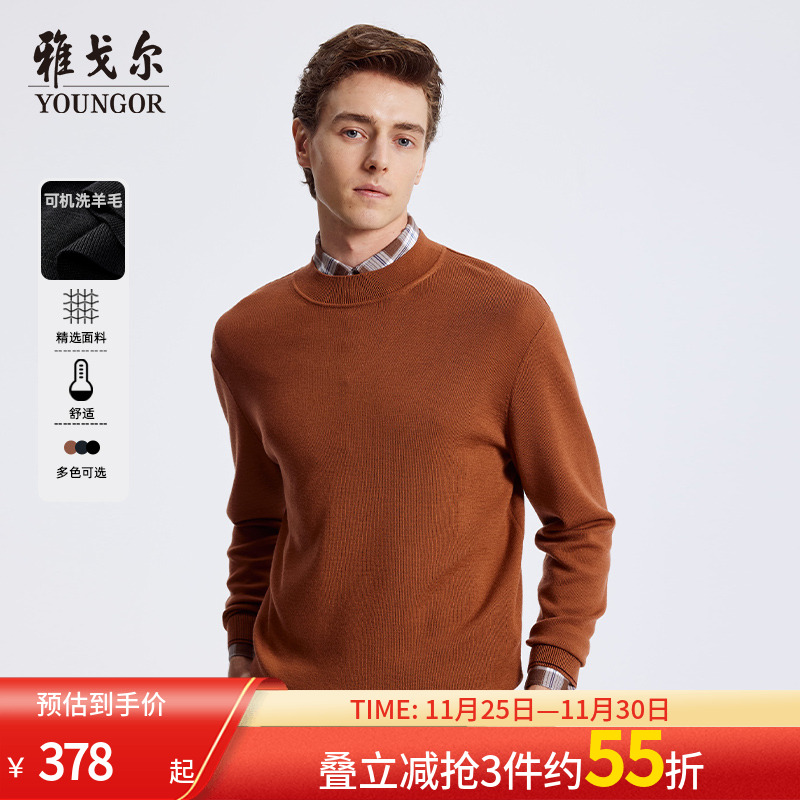 【可机洗羊毛】雅戈尔男士春新款保暖毛衣商务休闲圆领打底羊毛衫