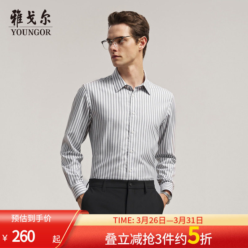 【牦牛绒】雅戈尔官方春季新品商务休闲通勤条纹保暖长袖衬衫男