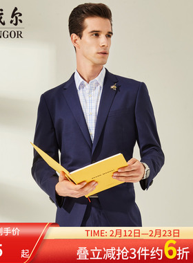 雅戈尔官网西装春男士纯羊毛商务休闲蓝色婚庆西服正装外套