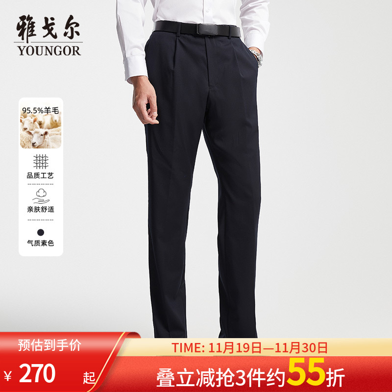 时尚西裤时尚羊毛正装西裤商务