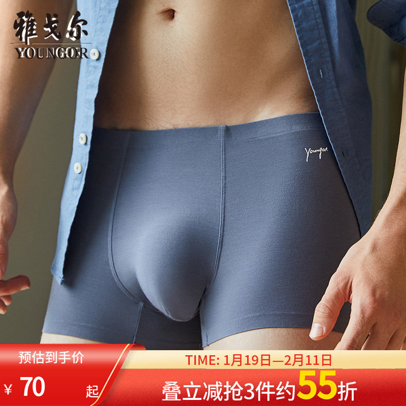 雅戈尔男士内裤平角裤组合斯文商务男士中青年 男生透气舒适四角,女士内衣/男士内衣/家居服,男平角内裤,淘宝优惠券,粉丝福利购,淘宝优惠卷