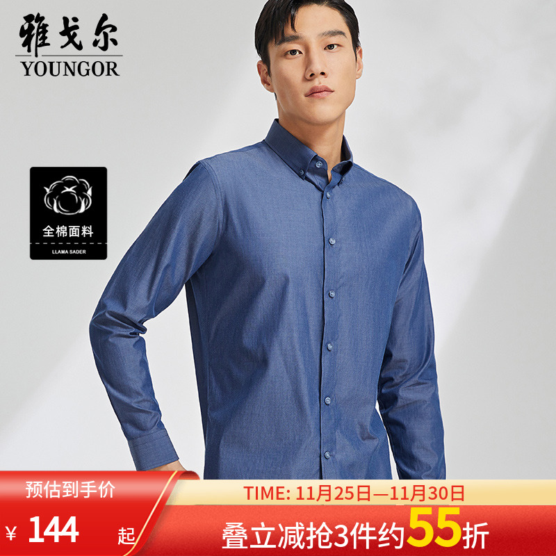 雅戈尔男士长袖衬衫奥莱商务休闲