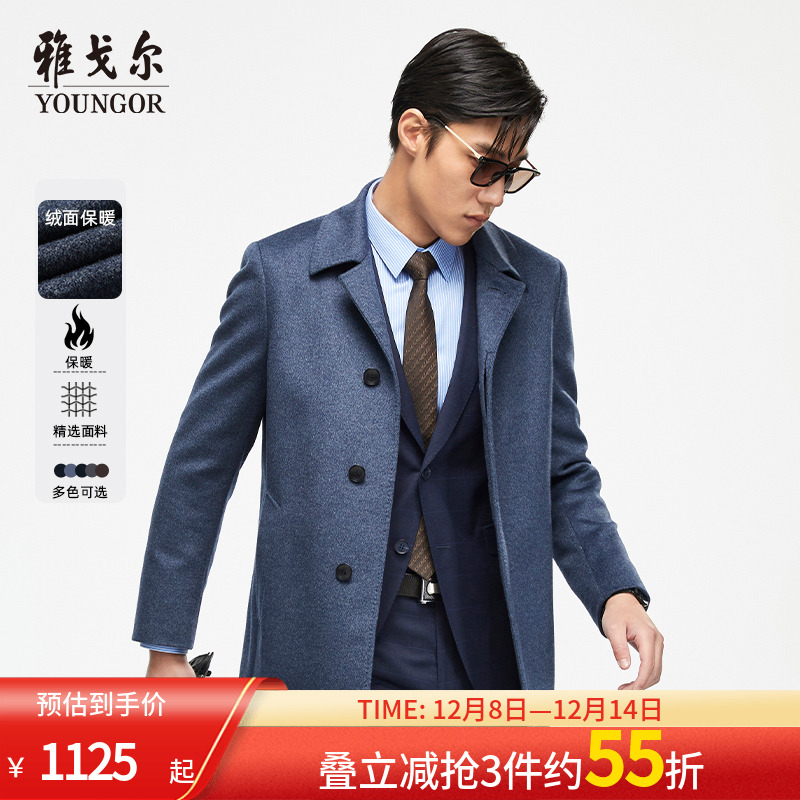 雅戈尔秋冬大衣新款男士保暖商务