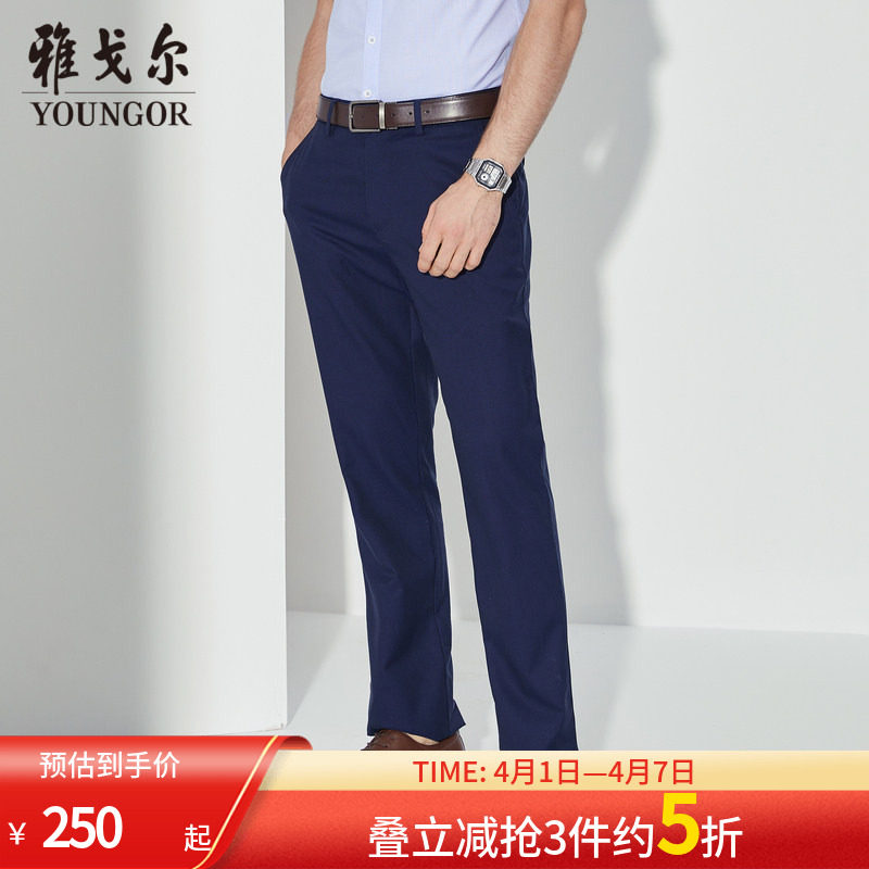 【DP免烫】雅戈尔男士春休闲裤商务新疆纯棉弹力直筒职业长裤子