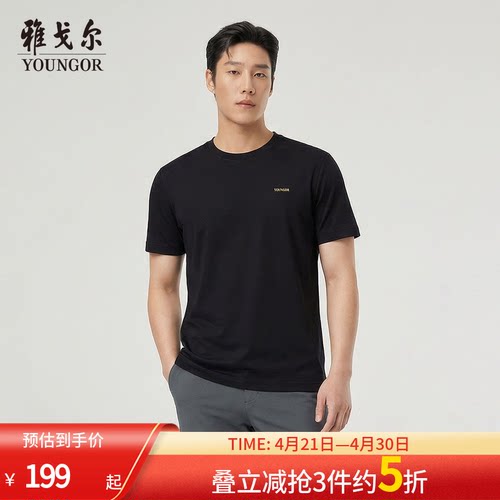 雅戈尔短袖商务系列T恤