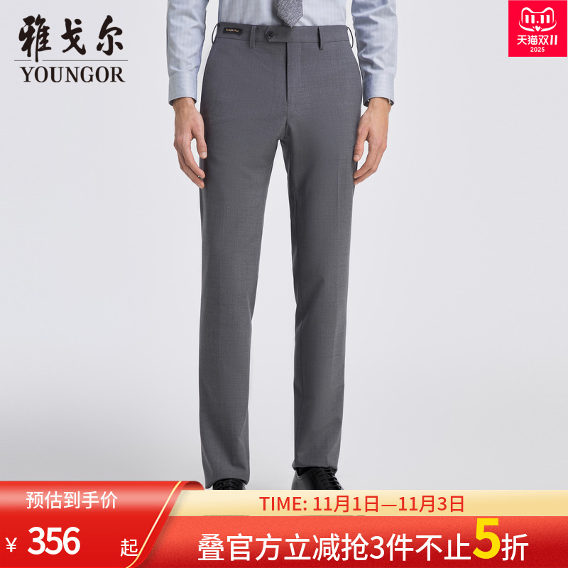 雅戈尔男士西裤春新款官方商务休闲可机洗羊毛西裤男