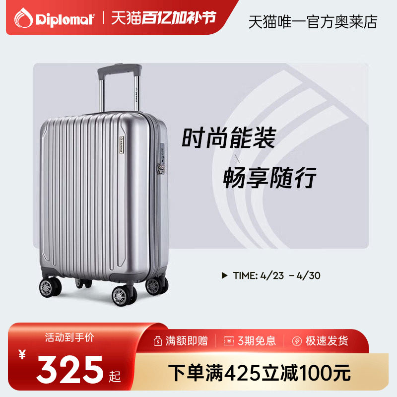 Diplomat外交官行李箱时尚男女旅行可登机轻便拉杆箱可扩充TC-667