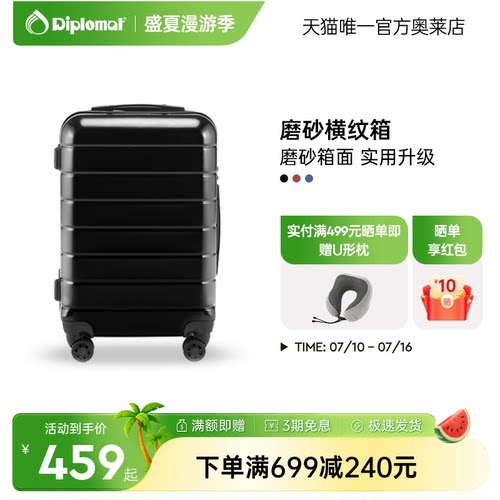 外交官旅行箱商场同款防刮tc688