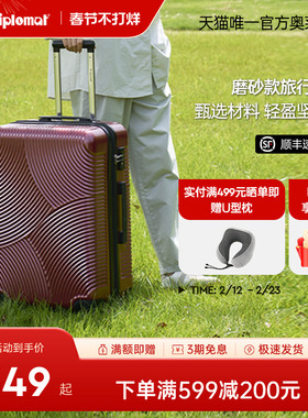 diplomat外交官红色行李箱结婚陪嫁箱拉杆箱旅行箱新娘皮箱红箱子