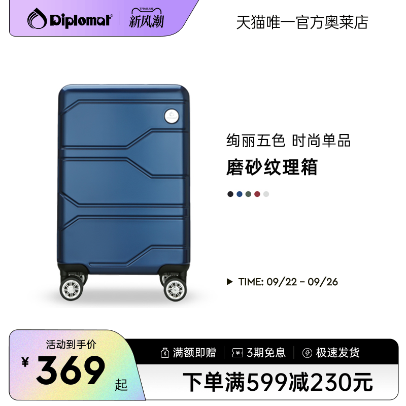 diplomat外交官拉杆箱男万向轮行李箱小尺寸登机箱24英寸女拉链箱