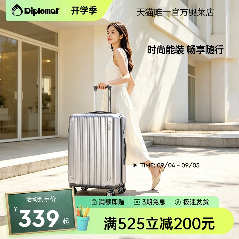 Diplomat外交官行李箱时尚男女旅行可登机轻便拉杆箱可扩充TC-667图片