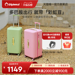 diplomat外交官新款旅行箱行李箱大容量拉杆箱女彩虹豆官方旗舰店