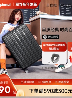 Diplomat外交官行李箱时尚经典旅行箱男登机箱学生密码箱拉杆箱女