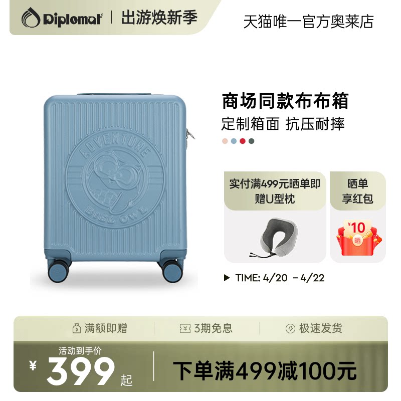 diplomat外交官行李箱男小皮箱万向轮登机箱颜值拉杆箱女小尺寸箱