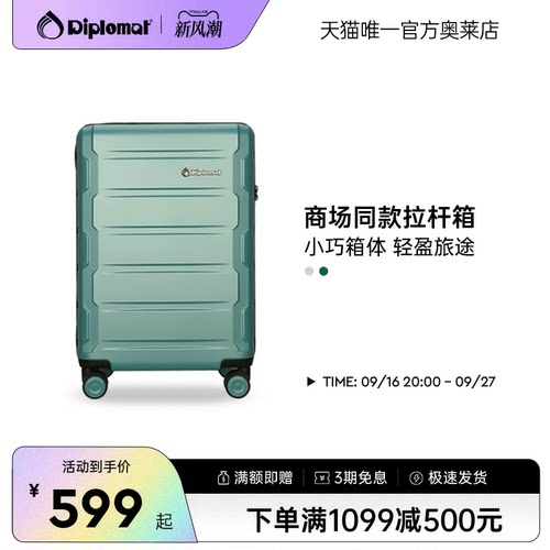 商场同款，匠心品质