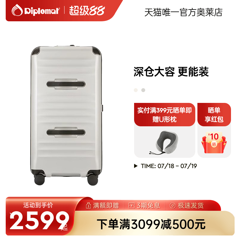 外交官大容量TRUNK行李箱