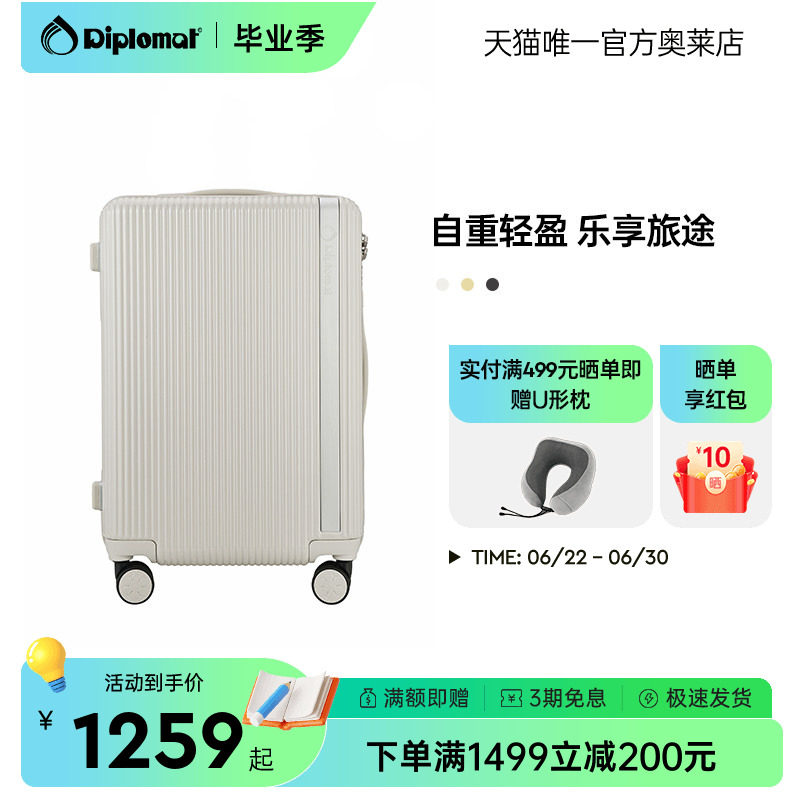 diplomat外交官行李箱女高颜值旅行箱轻便登机拉杆箱20/24/28英寸