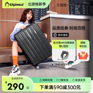旅行箱男登机箱学生密码 箱拉杆箱女 经典 Diplomat外交官行李箱时尚