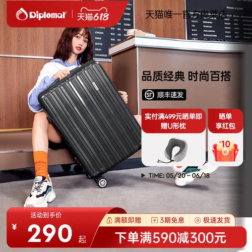 Diplomat外交官行李箱时尚经典旅行箱男登机箱学生密码箱拉杆箱女