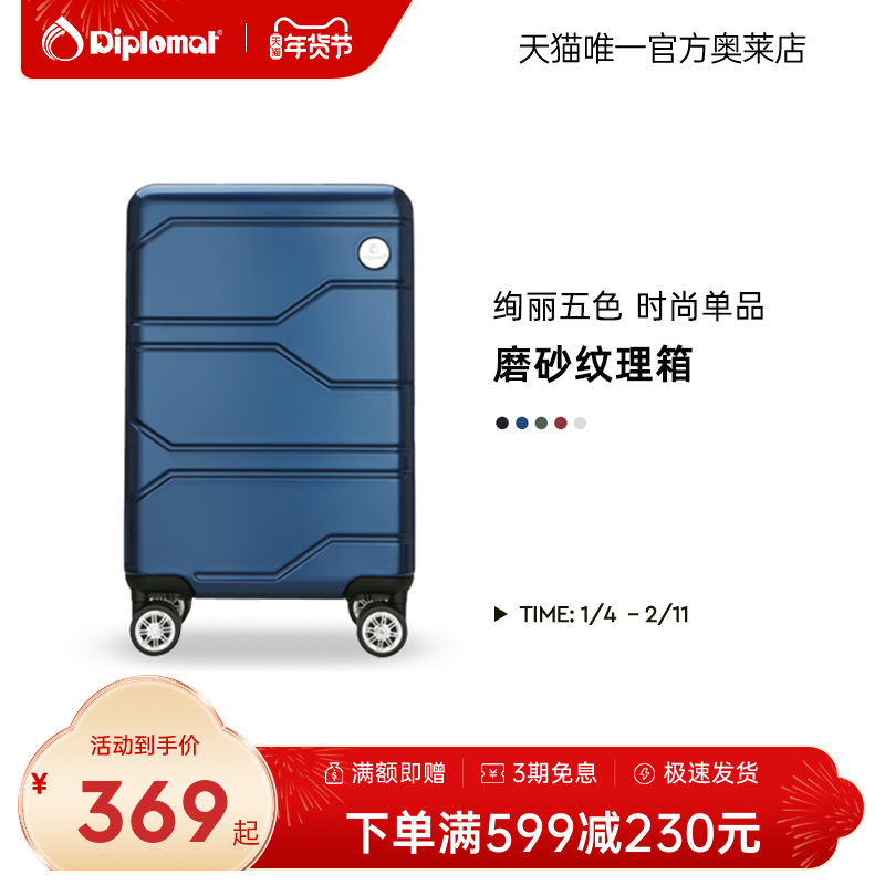 diplomat外交官拉杆箱男万向轮行李箱小尺寸登机箱24英寸女拉链箱,箱包皮具/热销女包/男包,旅行箱,淘宝优惠券,粉丝福利购,淘宝优惠卷