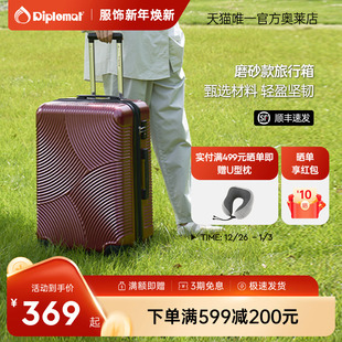 diplomat外交官红色行李箱结婚陪嫁箱拉杆箱旅行箱新娘皮箱红箱子