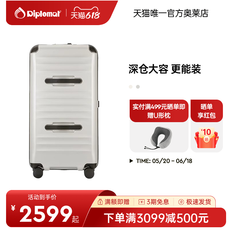 diplomat外交官拉杆箱男行李箱女大容量TRUNK 20/26/30英寸旅行箱