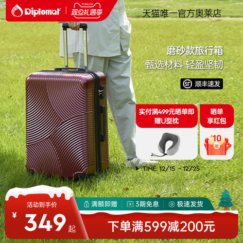 diplomat外交官拉杆箱女红色拉链